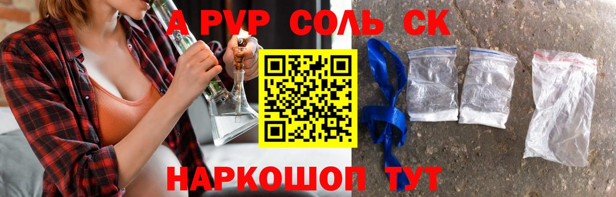А ПВП VHQ Карасук
