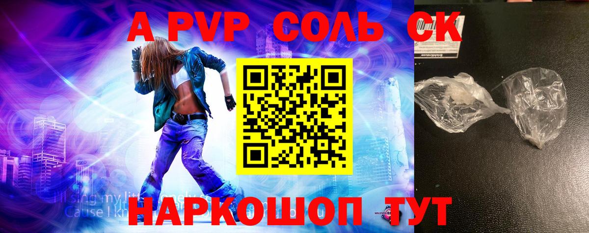 Альфа ПВП крисы CK  Alfa_PVP кристаллы  Вход с VPN  продажа наркотиков  Карасук  Alpha-PVP 
