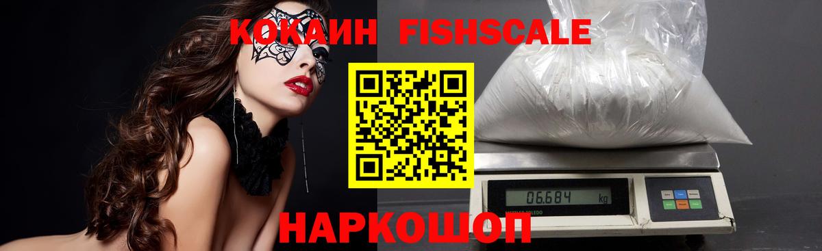 Карасук  наркошоп  КОКАИН Боливия  Вход с VPN  COCAIN Fish Scale 