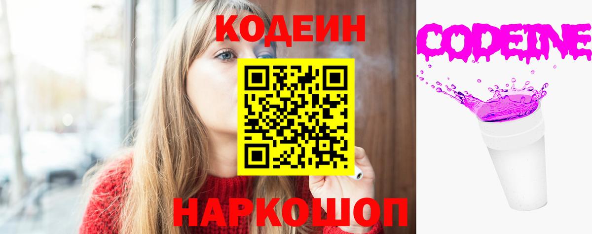 Кодеиновый сироп Lean напиток Lean (лин)  Вход с VPN  Codein напиток Lean (лин)  Карасук 