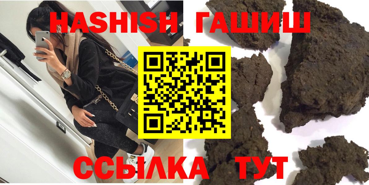 ГАШ hashish  ГАШ hashish  Вход с VPN  ГАШИШ  Карасук 