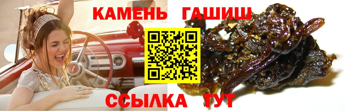 ГАШ хэш Карасук