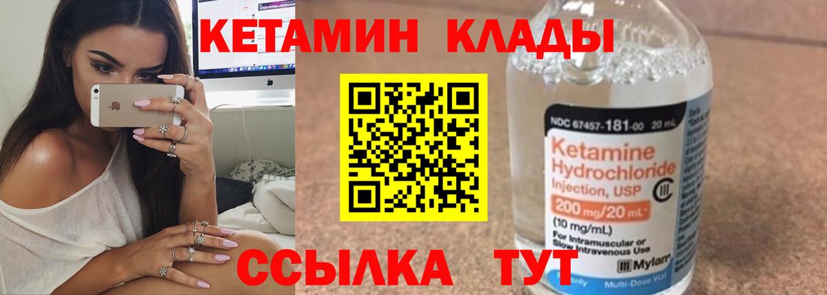 КЕТАМИН ketamine Карасук
