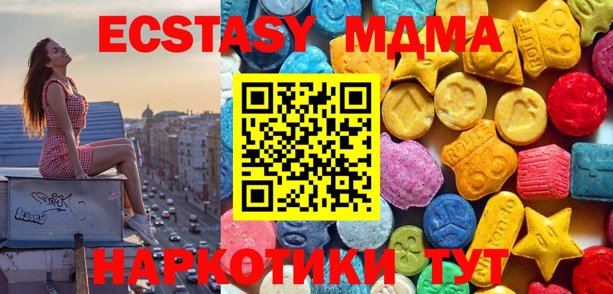 МДМА кристаллы  МДМА  Карасук  МДМА Molly  Вход с VPN 