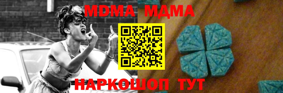MDMA молли Карасук