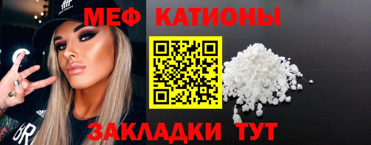 Меф  МЕФ мука  Вход с VPN  мега вход  МЯУ-МЯУ  Карасук 