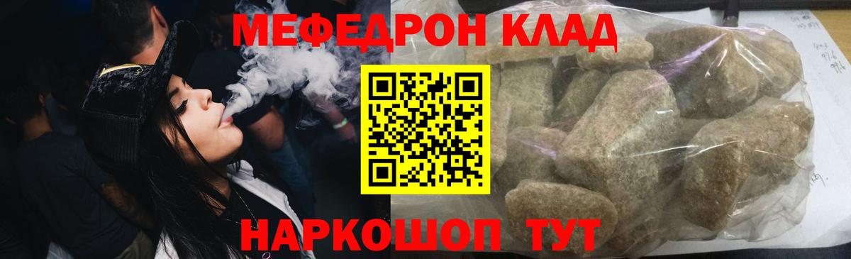 Меф мяу мяу  Карасук