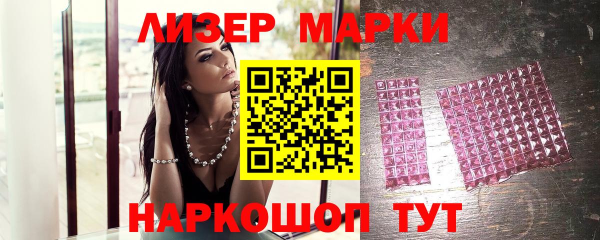 Марки NBOMe  Вход с VPN  Карасук  Марки NBOMe 1,8мг 